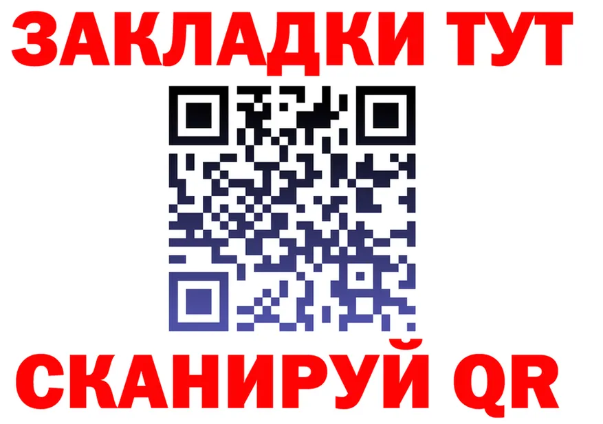 Альфа ПВП Crystall ТОР площадка hydra Среднеколымск