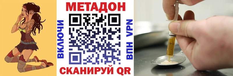 Метадон methadone  купить   kraken   Среднеколымск 