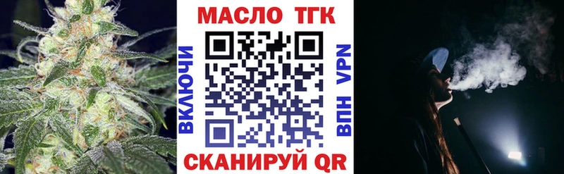 ТГК жижа  Среднеколымск 